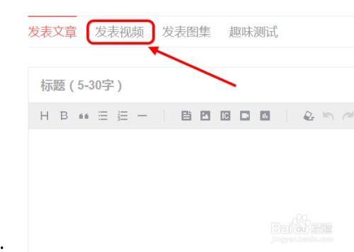 在頭條怎么發(fā)表話(huà)題視頻,輕松打造熱門(mén)視頻內(nèi)容