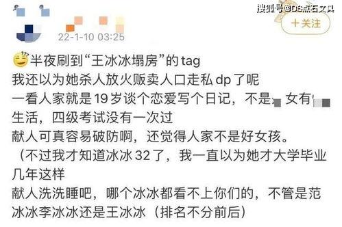 王冰冰吃瓜總結(jié),揭秘娛樂圈幕后故事