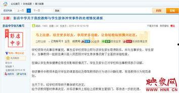信陽(yáng)學(xué)生爆料新聞視頻最新,校園事件視頻引發(fā)熱議，真相究竟如何？