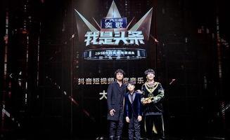 頭條盛典有什么好看的嗎,盤(pán)點(diǎn)不容錯(cuò)過(guò)的精彩瞬間