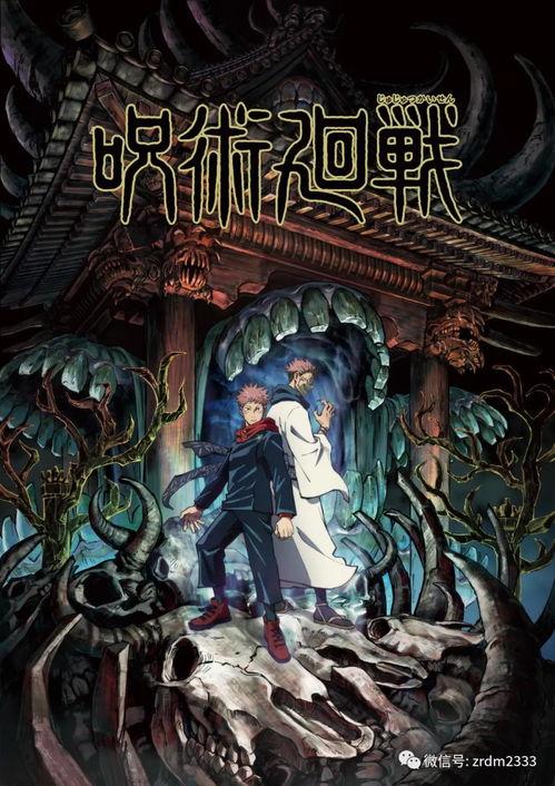 咒術(shù)回戰(zhàn)手游最新角色爆料,神秘力量覺醒，戰(zhàn)力再升級！