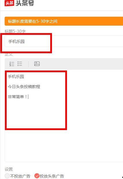 如何在頭條發(fā)視頻帖子,頭條視頻帖子發(fā)布全攻略