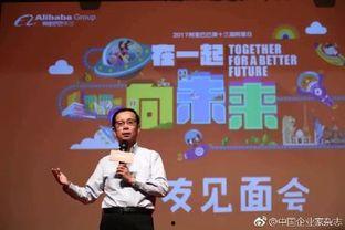 阿里集團最新爆料