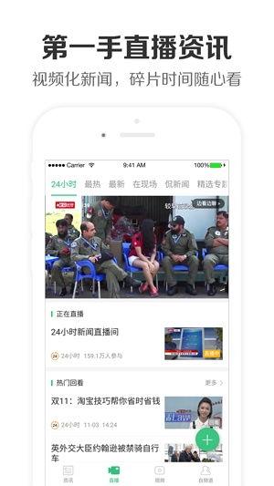 頭條新聞短視頻發(fā)布