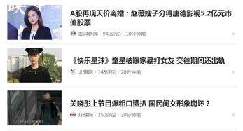 如何在頭條號發(fā)圖文講解,輕松打造高質(zhì)量內(nèi)容