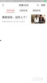 頭條收藏視頻怎么分享,頭條收藏視頻分享攻略