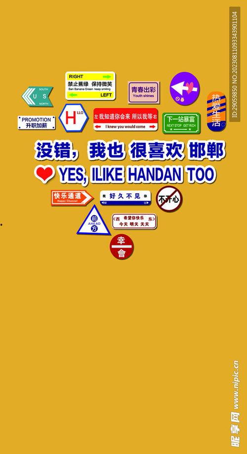 日式網(wǎng)紅打卡廣告語,潮流新地標，一探究竟！