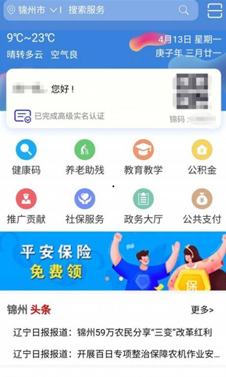 錦州熱搜爆料新聞最新消息,最新爆料新聞聚焦，揭秘事件真相！