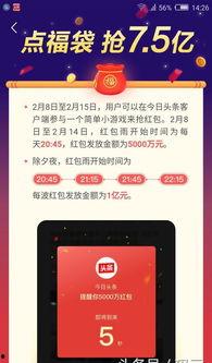 搶到的頭條紅包在哪看,輕松找到你的紅包福利！”