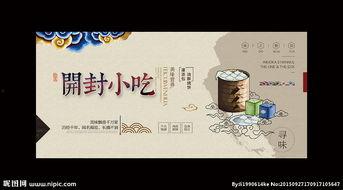 今日頭條開封小吃圖片,小吃文化韻味十足，視覺盛宴盡收眼底