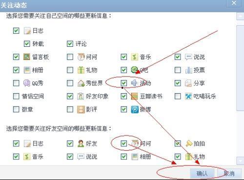 頭條怎么對好友隱藏動(dòng)態(tài),三步走！教你如何用頭條隱藏動(dòng)態(tài)不被好友看到