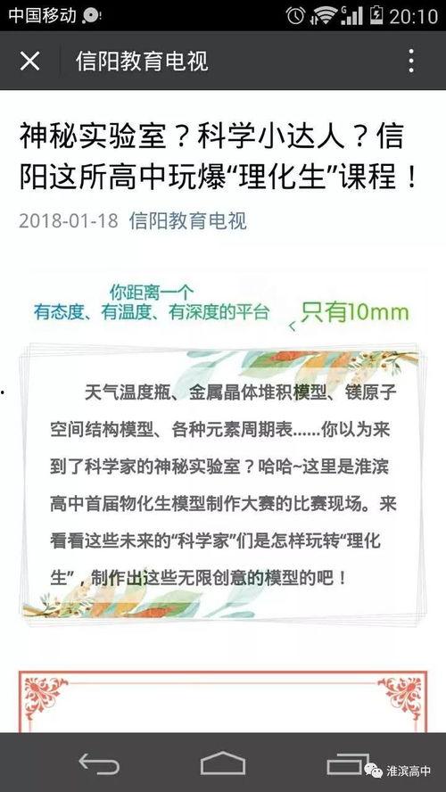 信陽市新聞頭條,聚焦城市新動態(tài)，共話發(fā)展新篇章