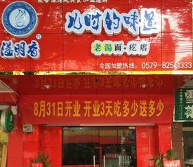 上饒金華餐飲加盟網(wǎng)紅,網(wǎng)紅美食引領(lǐng)潮流新風(fēng)尚