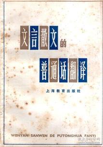頭條上有文言文散文好嗎