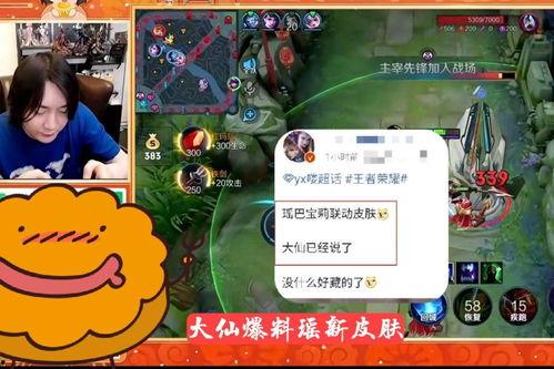 張大仙皮膚爆料視頻,揭秘全新英雄造型與技能亮點