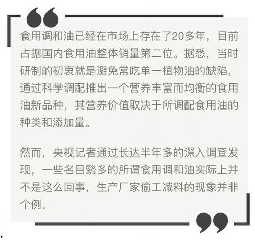 食品爆料黑幕視頻,揭秘黑心食品制作全過程