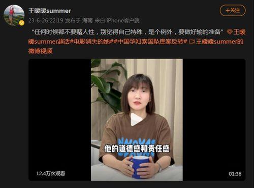 消失的她最新爆料視頻播放