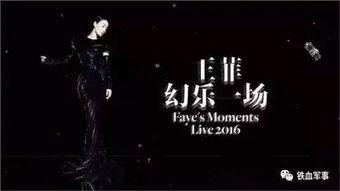 看演唱會的吃瓜新聞