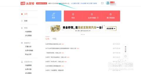 頭條評(píng)論要實(shí)名驗(yàn)證,打造清朗網(wǎng)絡(luò)空間”